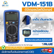 ดิจิตอลมัลติมิเตอร์ VDM-151B VALUE โดยโอเคแอร์ BY OK AIR