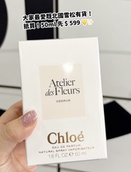 Chloe 北國雪松 香水 50ml