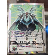 DIGIMON CARD Yggdrasill_7D6 BT13-007 SR
