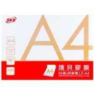 [Jiumu Stationery] SKB A4 Shell Film 100pcs 80U mbs Laminate Sheet Laminating Pouch A4 Laminate Shee
