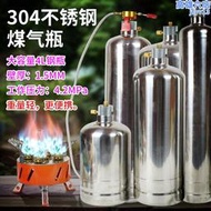戶外不鏽鋼瓦斯瓶可充氣循環氣罐可攜式爐具套裝野餐露營燃料猛火