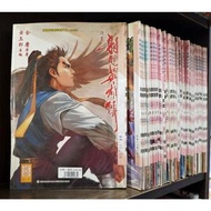 漫畫/射鵰英雄傳 1-50完 港版 1-100回/黃玉郎