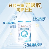 [88 Preemptive Pre-Order] Heshengyuan Beta Star Infant Formula Milk Powder 3 Segments 900g 6 Cans Wh