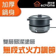 億世家 - 1500W 電子邊爐鍋 - HP150BK