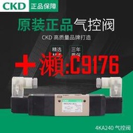 【可開發票】喜開理CKD電磁閥4KA210-06-BP-AC220V 4KA210-06-B-DC24V/Z