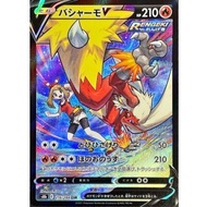 Blaziken V[CSR]{216/184} ｜Pokemon card PTCG｜From Japan