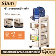 ிSiam 2/3/4-Layer School Bag Rack Wheels Baby Stroller Cabinet Multipurpose Storage Shelf Drawer Boo