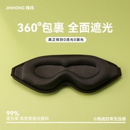 3D Sleeping Goggles Relieve Eye Fatigue Shading Breathable Steam Male Female Students Nap Goggles C