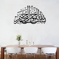 Islamic Quranic Calligraphy Canvas Muslim Vinyl Wall Sticker Home Decoration 568