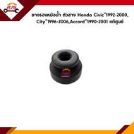 (แท้💯%) ยางรองหม้อน้ำ ตัวบน/ตัวล่าง Honda Civic 1992-2000CITY 1996-2006Accord”1990-2001