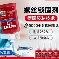 Loctite Henkel Loctite 243 gam skru untuk mengikat dan mencegah kelonggaran, agen pengunci benang 26