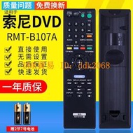 【限時下殺】原裝PZ適用于 索尼藍光DVD遙控器RMT-B107A播放機通用BDP-BX37S27