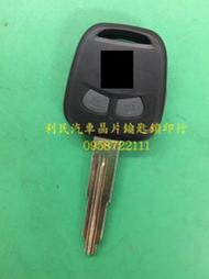 【台南-利民汽車晶片鑰匙】三菱GRUNDER晶片鑰匙【新增折疊】