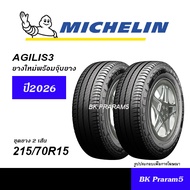 (ชุดยาง) MICHELIN AGILIS3 / XCD2 ยางใหม่ (ปี2026) 205/70R15215/70R15215/65R16215/70R16225/75R14 225/