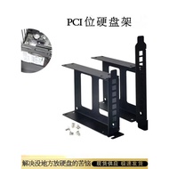 8/12cm Hard Disk Desktop Host Graphics Card Slot pci Extension Bracket ssd Solid State Mechanical Ha