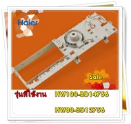 อะไหล่เครื่องซักผ้าของแท้/กรอบเมนบอร์ดเครื่องซักผ้าไฮเออร์/0020204209A/Haier/Pc Board Box/รุ่น HW100