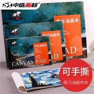 Zhongsheng Pure Cotton Oil Canvas Book Hand-Tearable Acrylic Book Cloth Board Linen Canvas Painting 