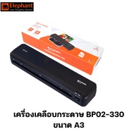 ILLUMIX BP02-330 A3 Paper LAMINATOR MACHINE Card