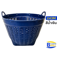 [แพ็ค 5 ใบ] Luckyware เข่งพลาสติก เบอร์ 3 รุ่น 243M สีเข้ม ขนาด กว้าง 50 สูง 35 ซม.