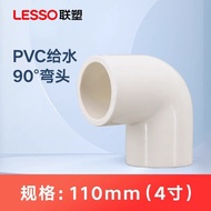 Liansu pvc Water Supply Elbow 20pvc Elbow 25pvc Elbow 32pvc Elbow 4 Points 6 Points 3cm PVC Elbow WB