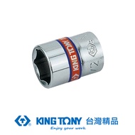 KING TONY 金統立 專業級工具 1/4"(二分)DR. 英制六角標準套筒 5/32(inch) KT233505S｜020001650101