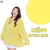เสื้อคลุมกันแดด [EXTRASIZE] เสื้อเเขนยาว เสื้อคลุมแขนยาว เสื้อแขนยาวกันแดด เสื้อกัน uv เสื้อคลุมใหญ่