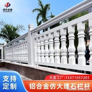 Marble Guardrail Balcony Stone Armrest Railing Outdoor Roman Column Imitation Fence Fence Aluminum A