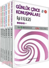 20333.每日漢語：土耳其語(全6冊)（簡體書）