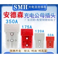 SMH Anderson Plug 50A120A175A350A Male Female Connector with Handle Battery Charging Port Connector
