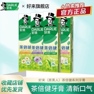 [Haolai] Original Black Toothpaste Tea Beijian Thyme Jasmine White Tea Longjing Green Tea Fresh Brea
