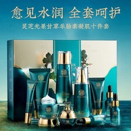 9.9-Ganoderma Lucidum Phototherapy Licorice Ten-Piece Set Water Lotion Moisturizing Moisturizing Ski