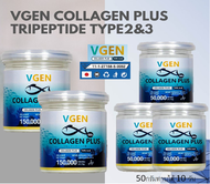Vgen Collagen Plus Tripeptide Type2&amp;3 วีเจนคอลลาเจนพลัส ไตรเปบไทด์ไทพ2&amp;3 กระปุก 150 กรัม 2กระปุกคู่ 50กรัม 3 กระปุก#Collagenplus