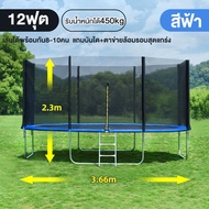 Trampoline แทรมโพลีน ขนาด 12FT ฟุต แทรมโพลีน ออกกำลังกายในบ้าน แทรมโพลีนในร่มและกลางแจ้ง อุปกรณ์ออกก