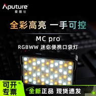 ST/💖Aputure MC Pro Convenient Handheld Fill Light Live Video Shooting Photography Full Color Smart Camera Light MC Pro 7