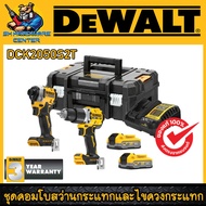 ชุดคอมโบสว่านกระแทกและไขควงกระแทกไร้สายไร้แปรงถ่าน 20V Max ยี่ห้อ DEWALT รุ่น DCK2050S2T