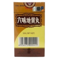 FOCI Liu Wei Dihuang Wan 佛慈 六味地黄丸 200'S