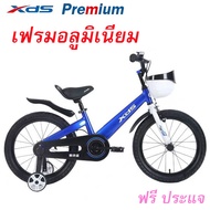 จักรยานเด็ก 16 นิ้ว XDS premium จักรยานทรงตัวเฟรมอลูมิเนียม X6 น้ำหนักเบา ทนทาน คุณภาพดีมาก สีอบแบบ Electrostratic มาตรฐานแบรนด์อินเตอร์ พร้อมส่ง