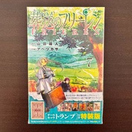 <日本直送/觀塘現貨> 葬送的芙莉蓮 日版漫畫原畫特典版第 7 集啤牌「首刷限定原畫撲克牌」