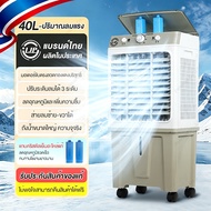 Air cooler 60ลิตร พัดลมไอเย็น พัดลมไอน้ำ 45L พัดลมปรับอากาศ พัดลมไอเย็น เคลื่อนปรับอากาศเคลื่อนที่ C