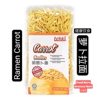 [Harga Borong][HALAL]TEHKI Carrot Ramen 胡蘿蔔拉麵, Air-Dried風乾無蠟 (No Wax) No Egg無蛋, Vege Friendly素食, Hand Made手工拉麵，純素食（無蛋）無油