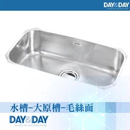 【DAY&DAY】304不鏽鋼水槽面-大原槽-56CM-毛絲面