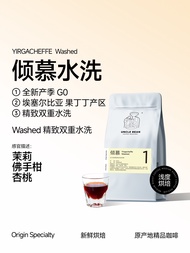 Uncle Bean | Premium Hand-Brew Yirgacheffe Coffee Beans
