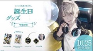 甲斐田晴2023生日set