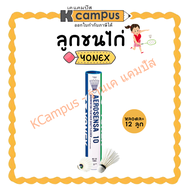ลูกขนไก่ Yonex ลูกแบดมินตัน(AS-10) หลอดละ 12 ลูก ราคา/หลอด | KCampus Stationery