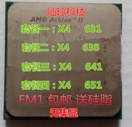 FM1 CPU AMD Athlon II X4 631 638  641  651CPU FM1速龍四核CPU
