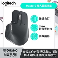 (福利品) 羅技 Logitech MX Master 3 無線滑鼠 910-005701