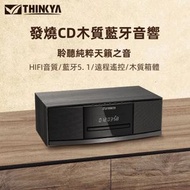 全城熱賣 - Thinkya - CD機藍牙音響一體機，發燒CD機，帶藍牙輸出和遙控器，聽專輯無損黑膠CD播放器 CD Player JA-318