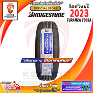 Bridgestone 225/45 R18 TURANZA T005A ยางใหม่ปี 23 ( 1 เส้น) (โปรดทักแชท เช็คสต๊อกจริงก่อนสั่งซื้อทุกครั้ง) FREE!! จุ๊บยาง 650 ลิขสิทธิ์แท้รายเดียว