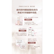 大马宝藏护肤品Precious Bebe Essence宝宝精华•玫瑰精粹水•抗糖抗炎抗氧3抗复活面霜修复稳定肌肤打造牛奶肌skin repair essence rejuvenate serum a