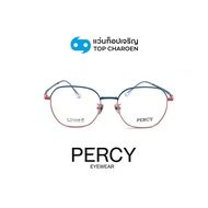 PERCY แว่นสายตาทรงIrregular รุ่น 2800-C2 size 51 By ท็อปเจริญ
